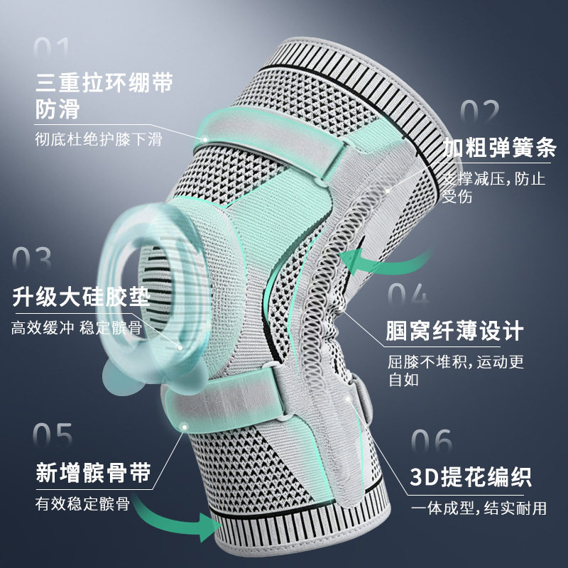 运动护膝跑步健身减震防