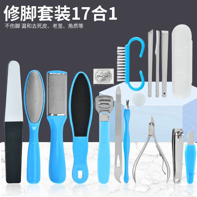 17合1脚板锉磨脚指甲脚皮