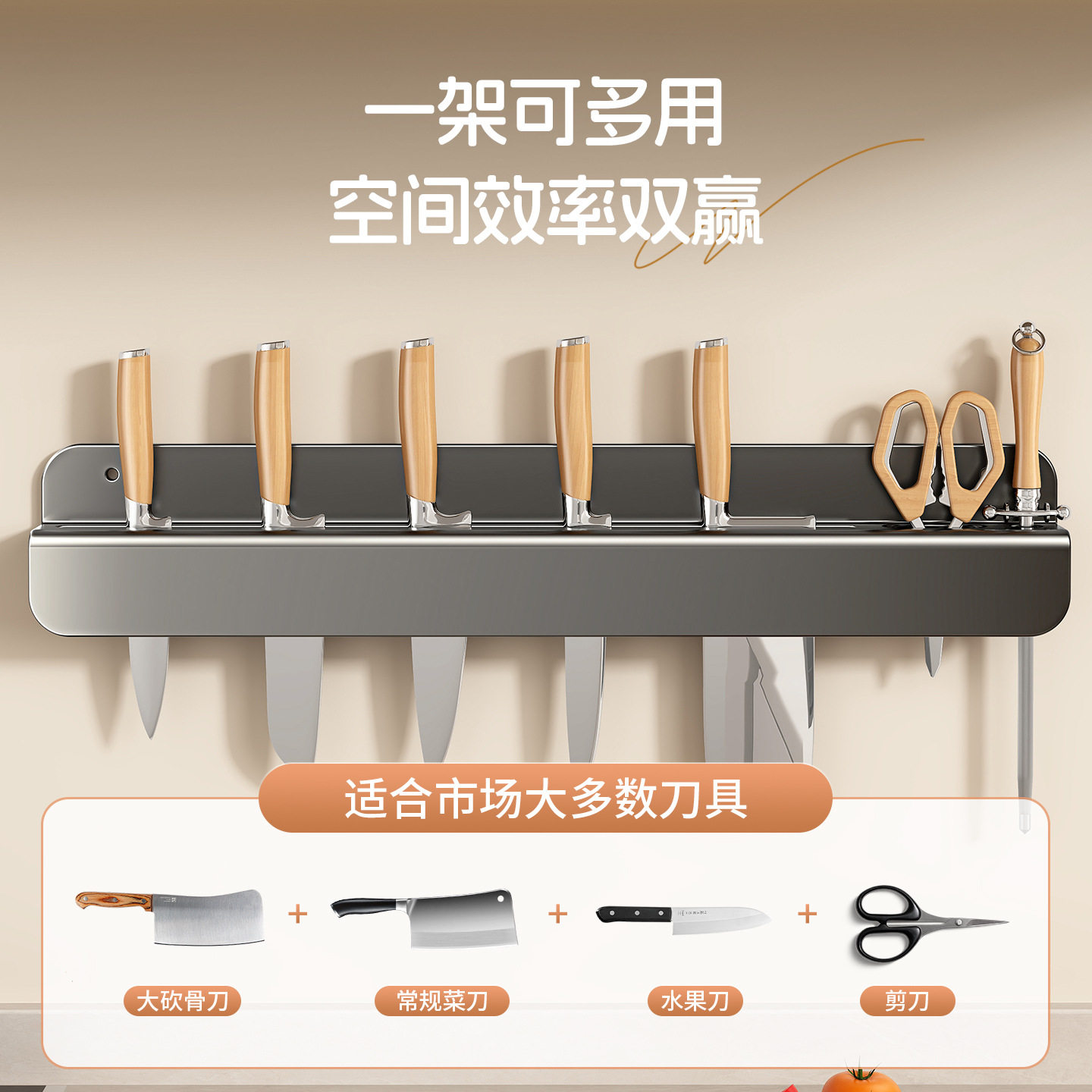 免打孔不锈钢刀架刀座厨
