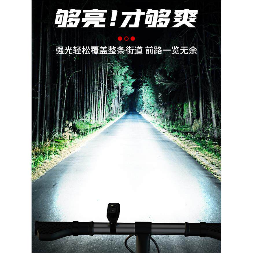 自行车户外车前灯夜骑充