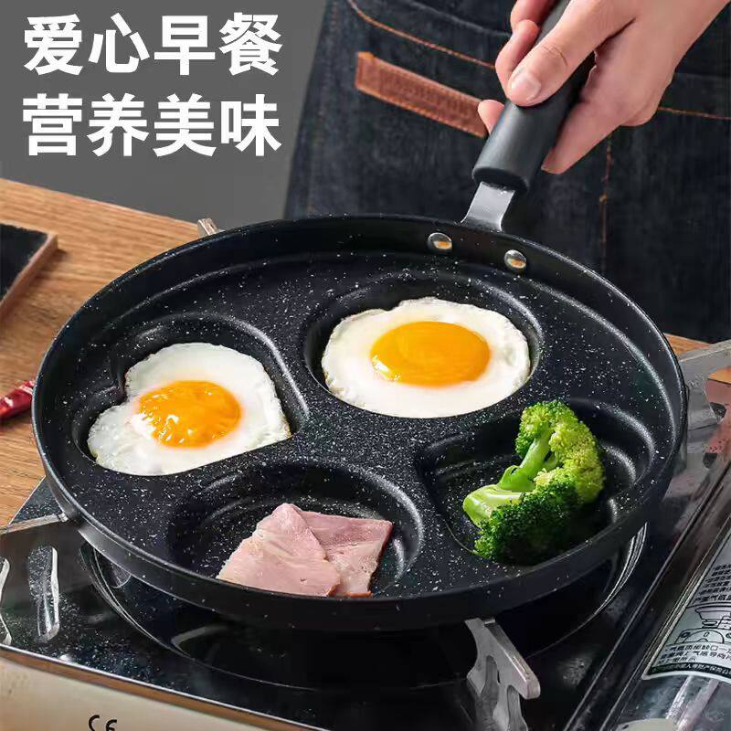 麦饭石煎蛋锅早餐锅家用