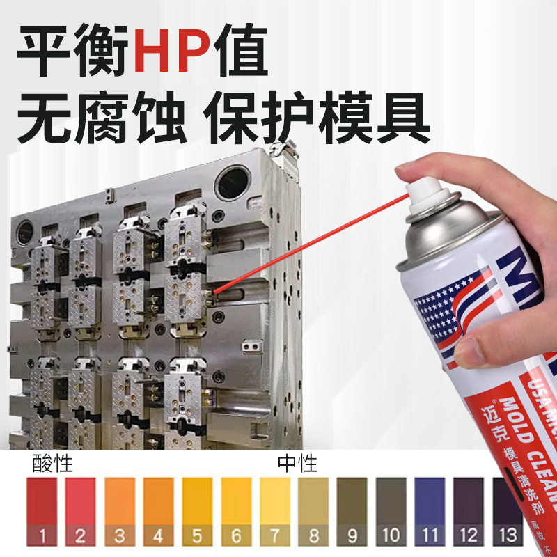 模具清洗剂注塑专用水机