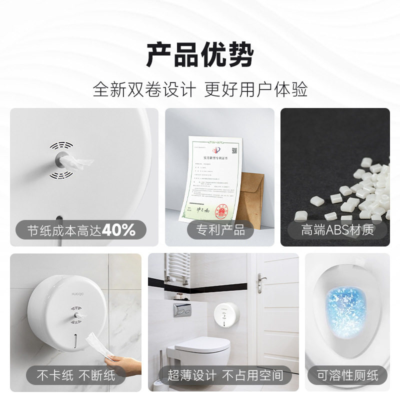 A5塑料商用卫生间专用卷
