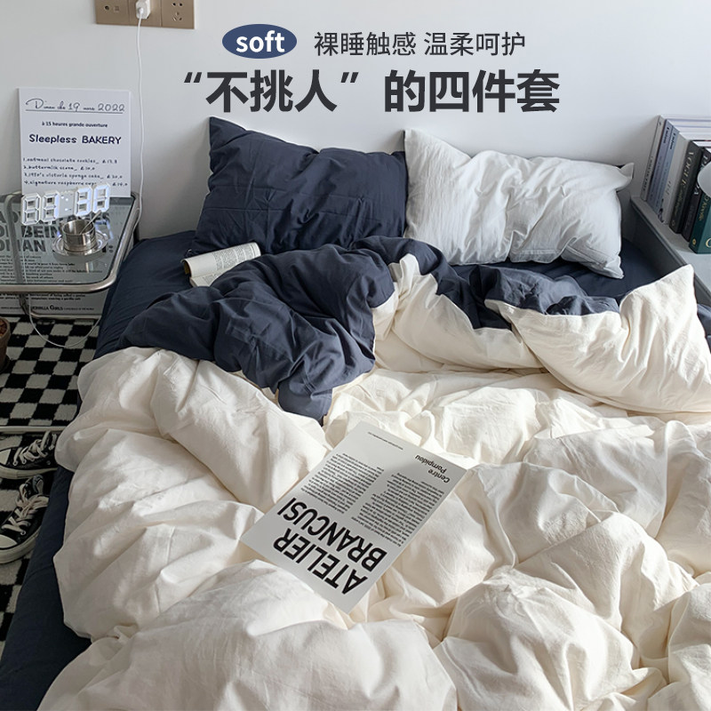 ins风纯色双拼水洗棉床上