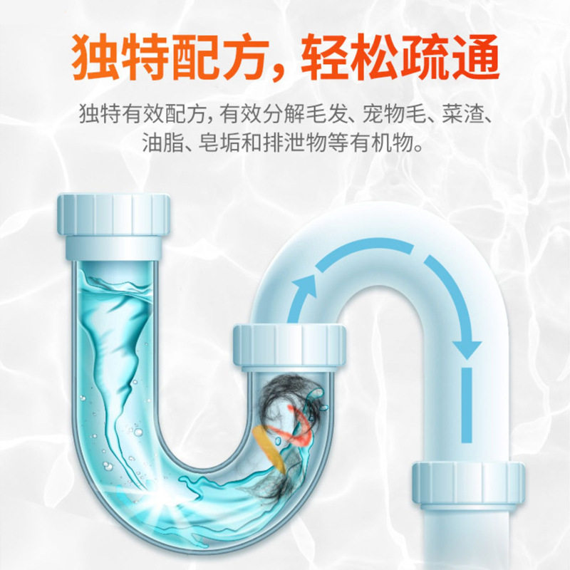 管道疏通剂强力溶解厨房