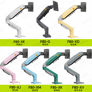 NBF80显示器支架机械臂台式 电脑支架臂电脑支架显示器支架F80彩色