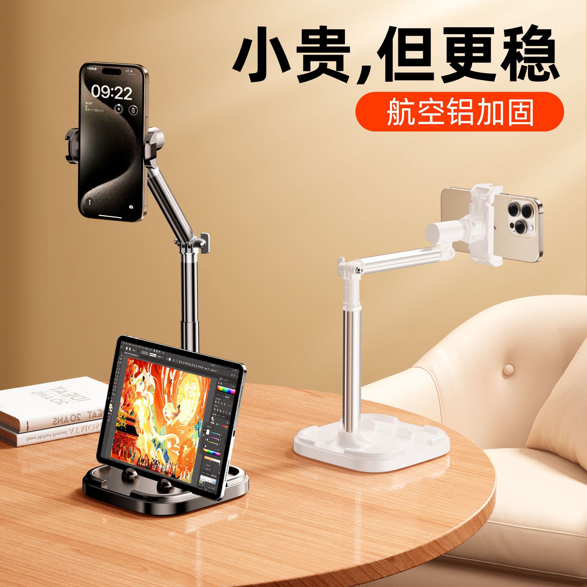 铝合金旋转俯拍桌面支架图片