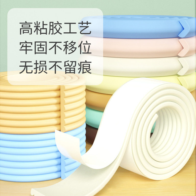 宝宝防撞条婴儿家用墙角