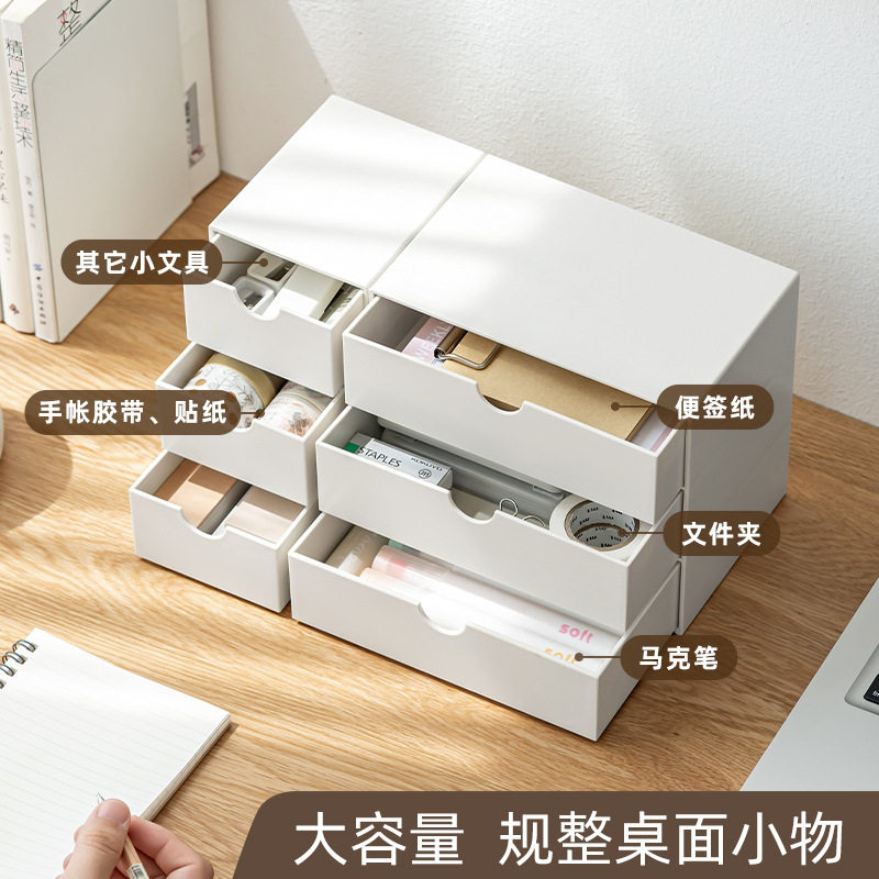 创意桌面抽屉式收纳盒储