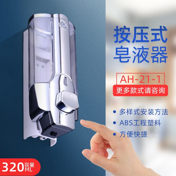 厂家单双头皂液器壁挂式