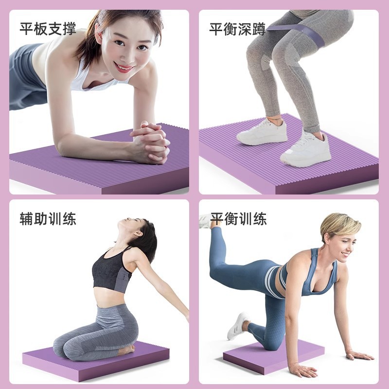 三梵平衡软踏瑜伽垫训练健身泡沫平衡垫海绵跪垫防滑运动垫软垫