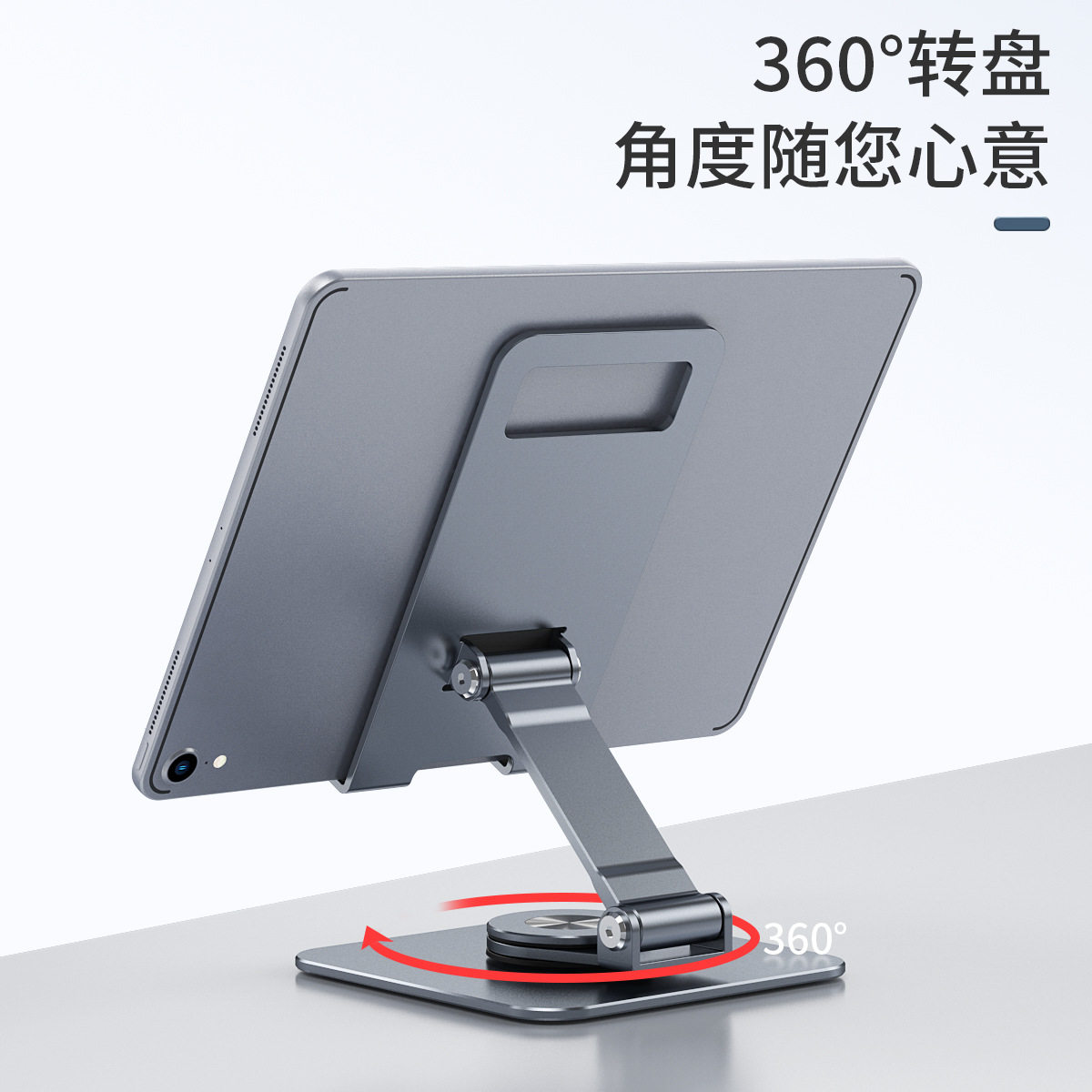 可360度旋转手机支架铝