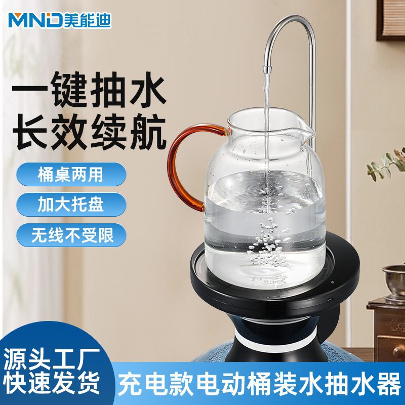 桶装水抽水器电动纯净水矿泉水吸水器USB充电式取水器