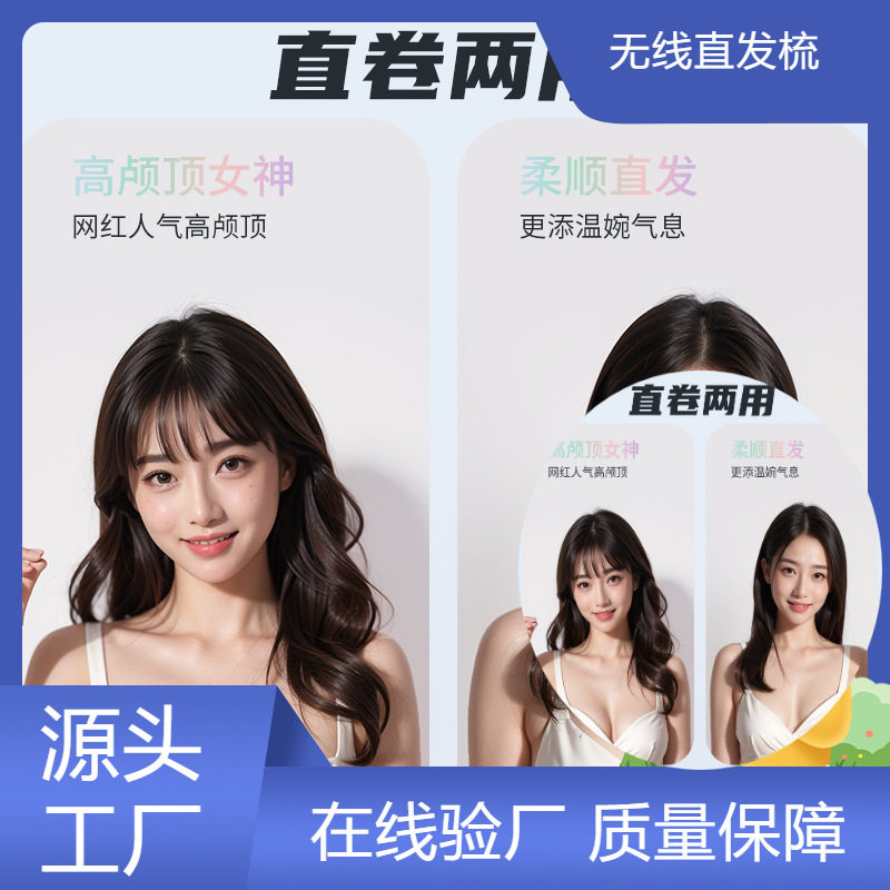 无线直发梳家用迷你负离