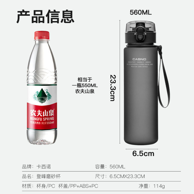 磨砂运动水杯子塑料随手