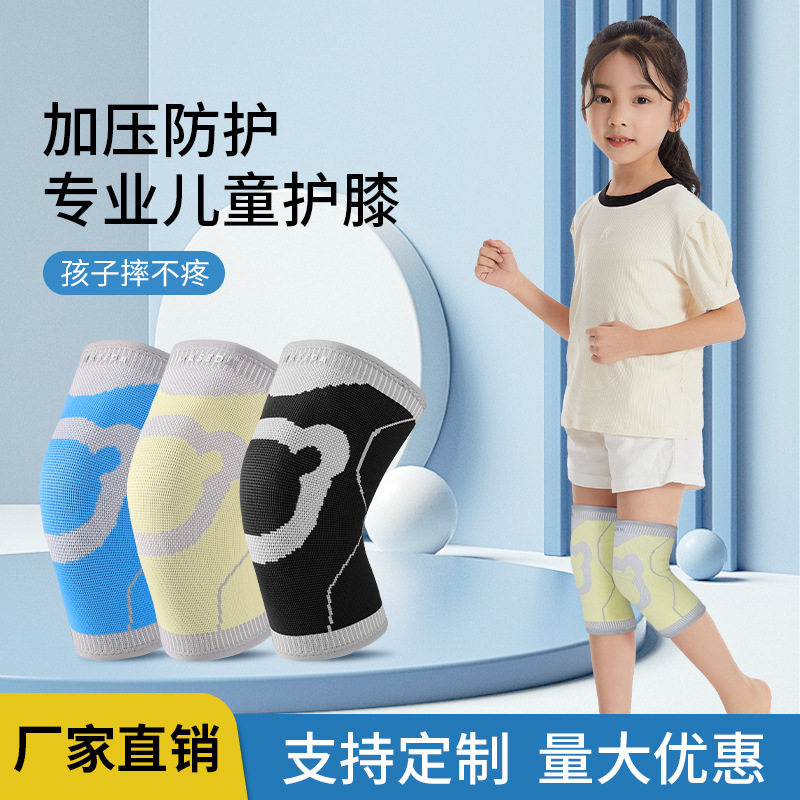 儿童护膝专业膝盖防摔篮