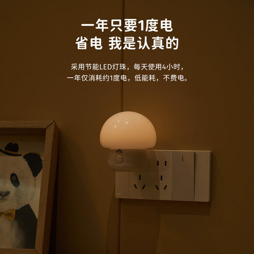 照明小夜灯卧室睡眠间护