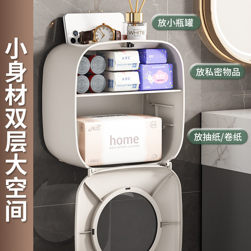 卫生间纸巾盒厕所免打孔