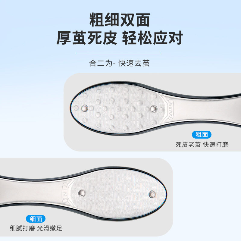 不锈钢去死皮脚板锉磨脚