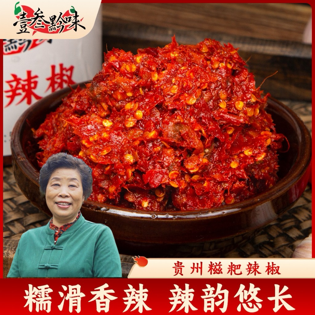 壹叁黔味贵州姜蒜糍粑辣椒农家香辣辣子鸡火锅底料家用商用