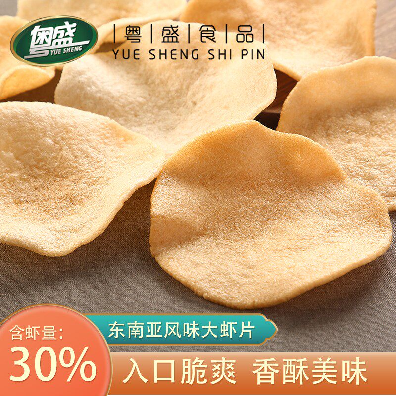 东南亚风味吃货大虾片油炸入口脆爽酥脆香酥美味超大虾片