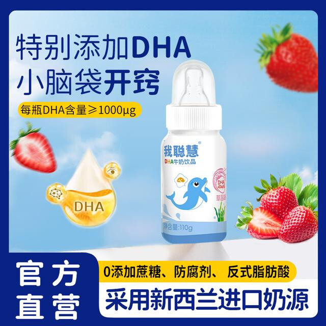 品牌力荐我聪慧DHA核桃牛奶坚果营养dha核桃奶早餐奶儿童奶110g