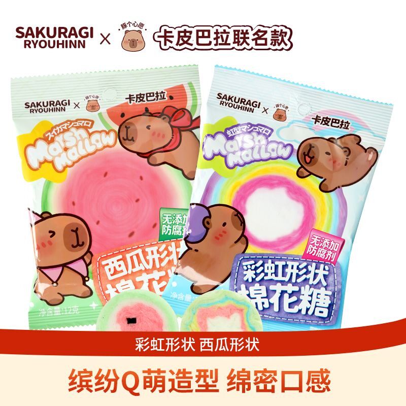 樱木良品卡皮巴拉独立小包装棉花糖糖果西瓜童年拉丝儿童节零食
