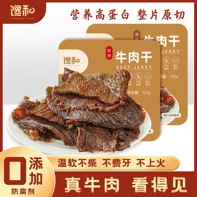 爆馋和温州湖岭牛肉干追剧解馋办公室零食健身代餐卤牛肉干