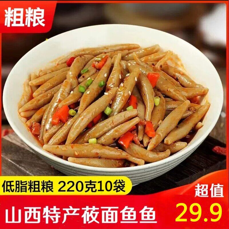 山西特产莜面鱼鱼低脂主食粗粮劲道拌面炒面汤面熟食