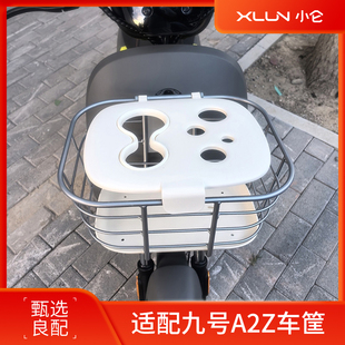 适配九号A2z35C车筐A2z40 A2z60储物筐9号A2z90前置车篮