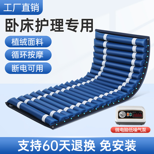 医用防褥疮气床垫单人瘫痪病人翻身充气垫床卧床老人专用护理神器