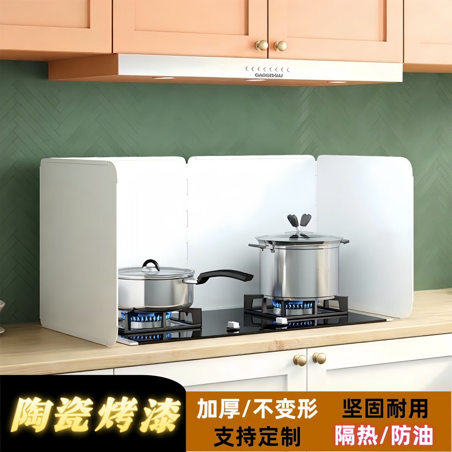 厨房挡油板加厚烤漆耐高温隔热板图片