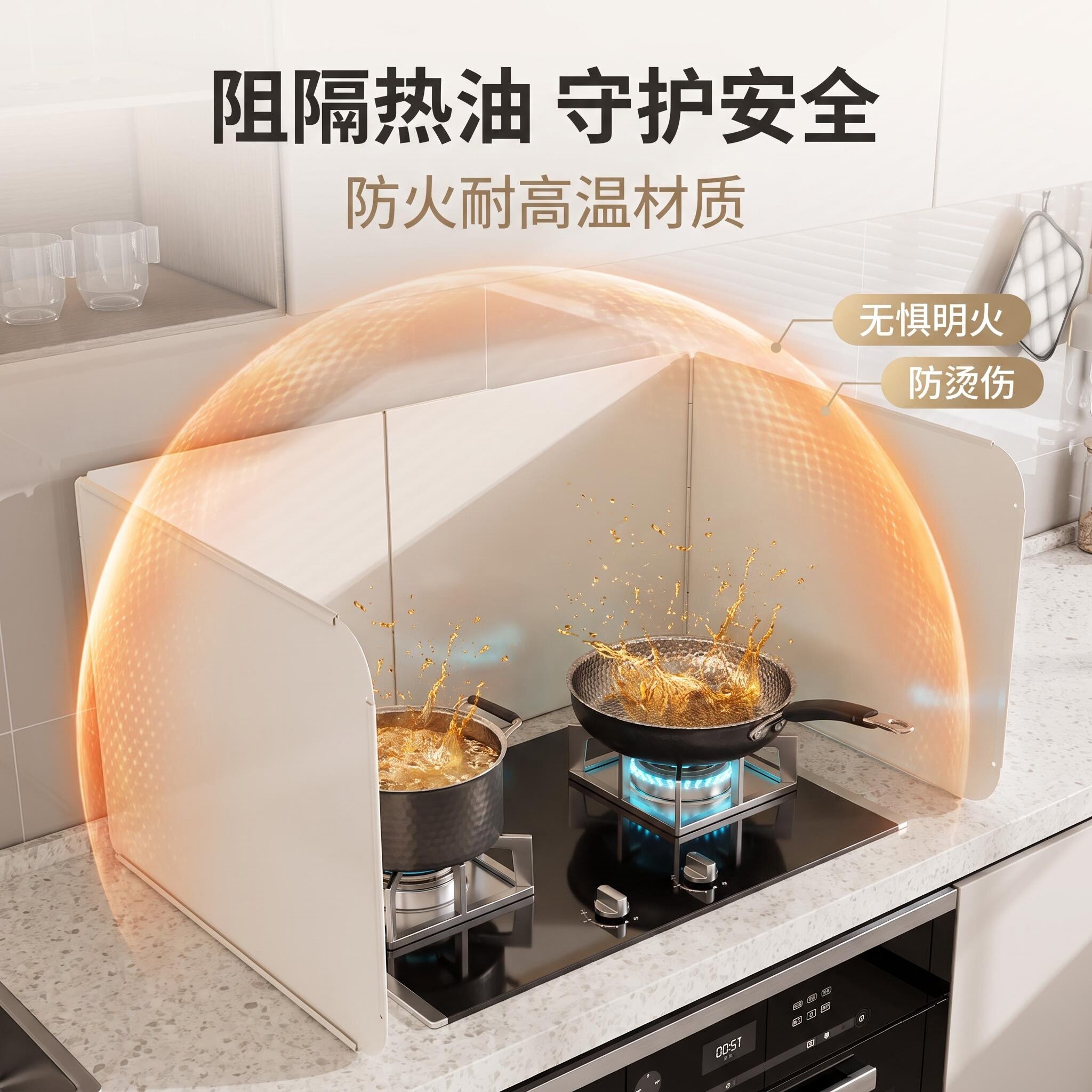 可伸缩厨房防油挡板燃气灶