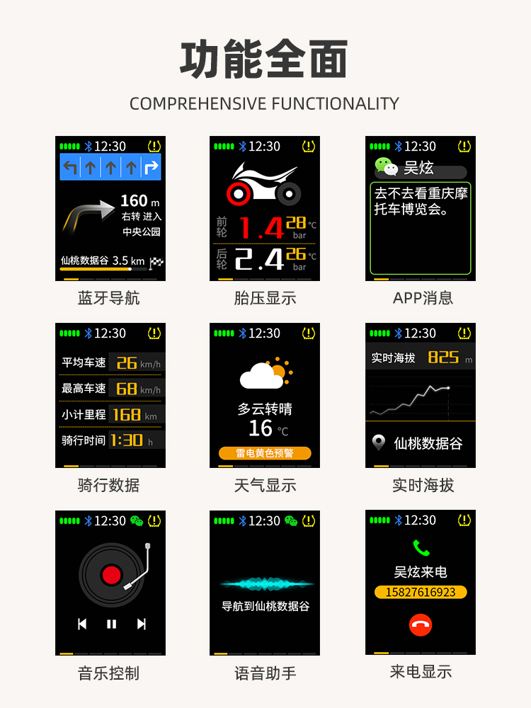 思骑便携车机胎压监测器导航仪自行车码表彩屏摩托车轮胎检测里程