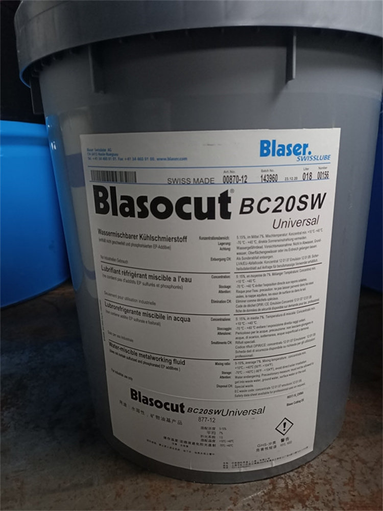 巴索切削液 blaser Blasocut BC 20 SW 水溶性金属加工液 磨削油