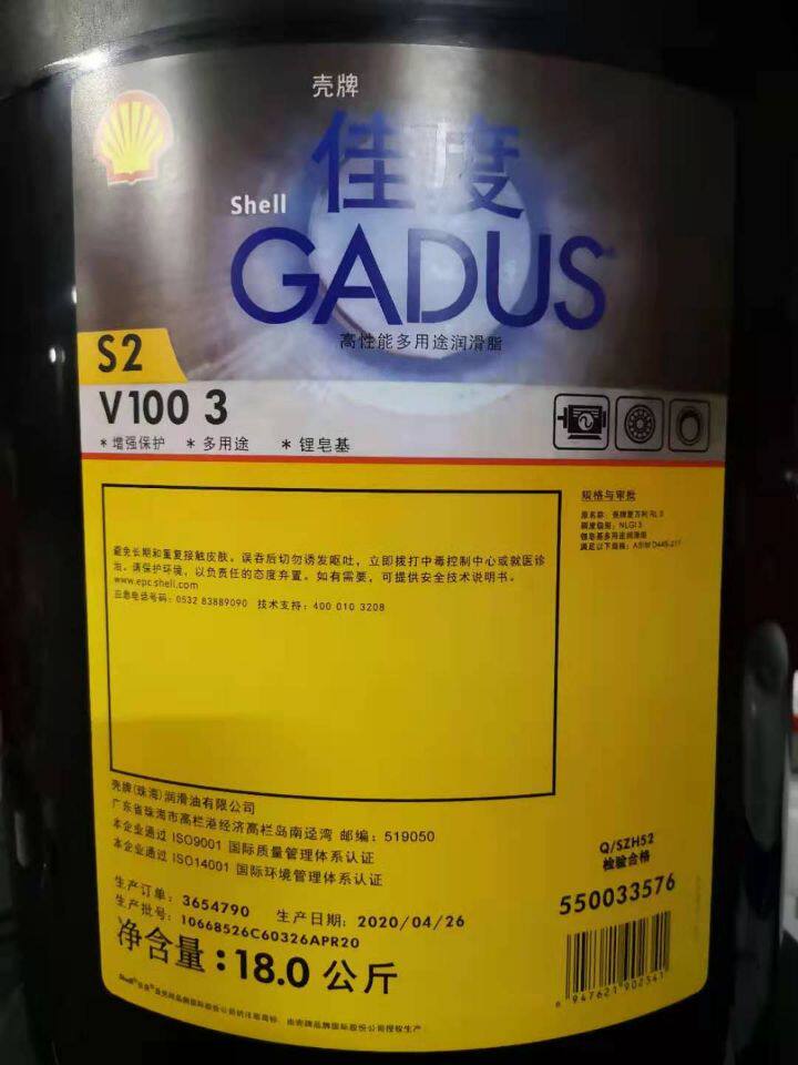 壳牌佳度高温润滑脂Gadus S2 V100 00 0 1 2 3锂基脂黄油18KG包邮