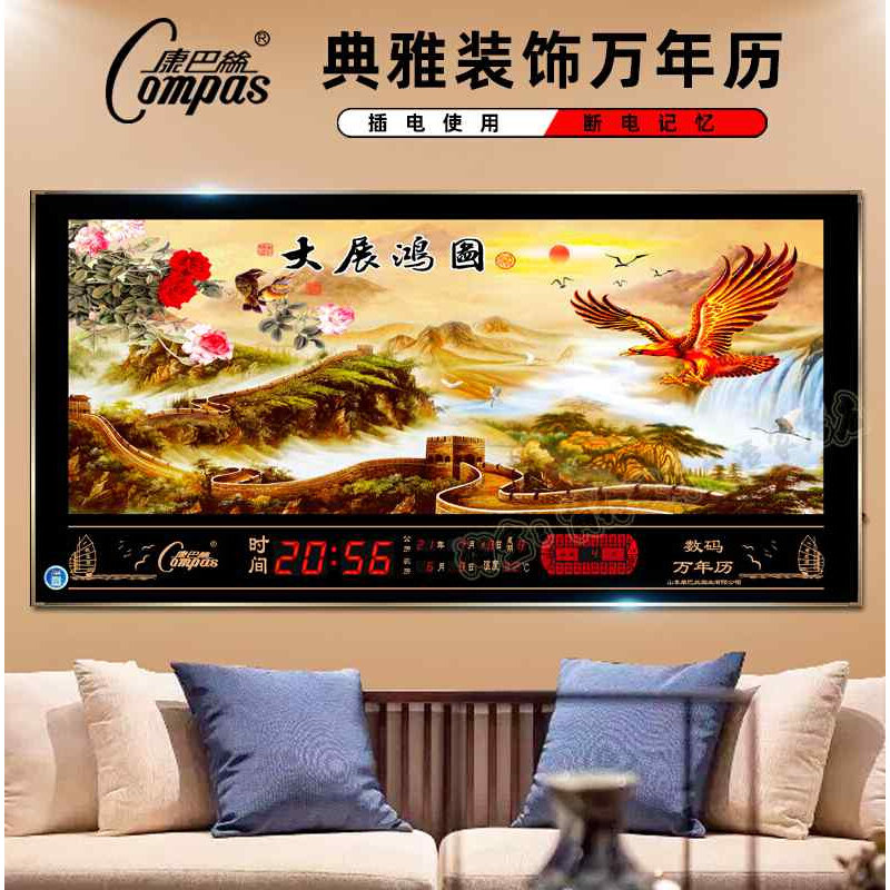 山水画风景万年历电子钟2022年新款数码壁挂钟家用客厅超薄时钟