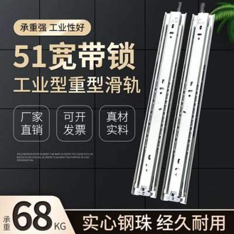 精品衣15锁三节重型滑轨可伸缩抽z拉带柜橱柜机柜滑轨工业导轨抽
