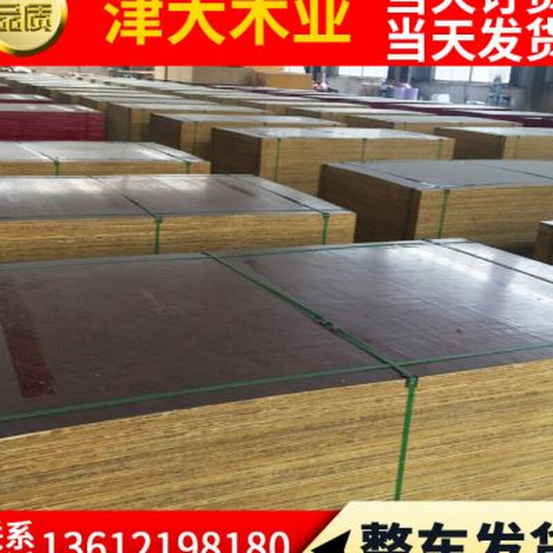 竹胶板建筑工程模k板木板工地用244米加厚防水多层板材实木覆膜板,基础建材,建筑模板,淘宝优惠券,粉丝福利购,淘宝优惠卷