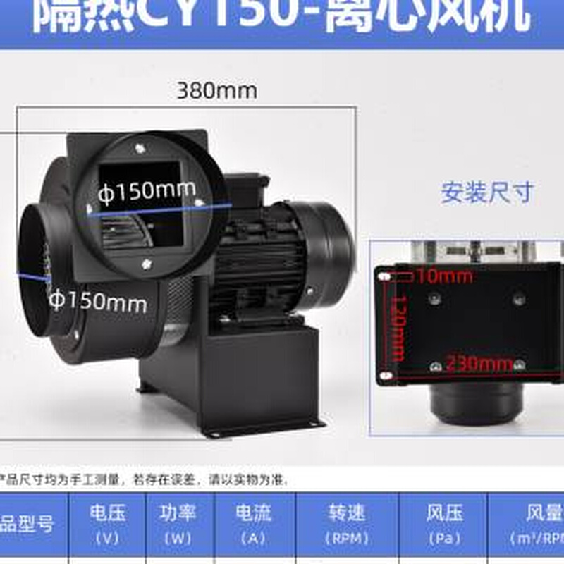 厂促小型离心式风机220v多翼式隔热工频气模工业排风耐热抽风机品