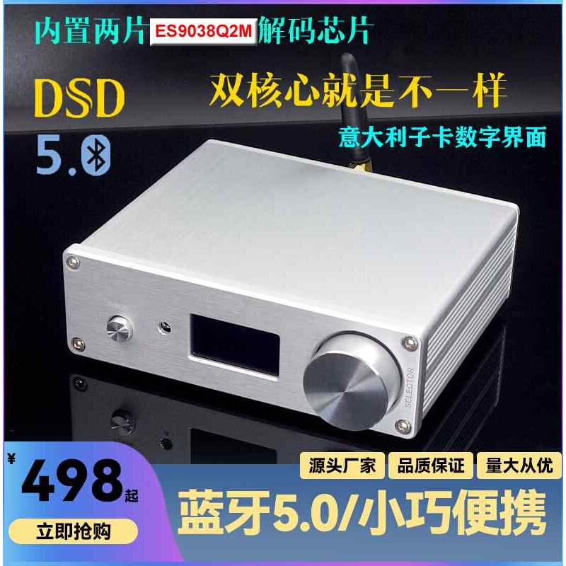 清风SU9双核心ES9038 DSD512蓝牙5.1 USB解码器 HIFI发烧DAC耳放