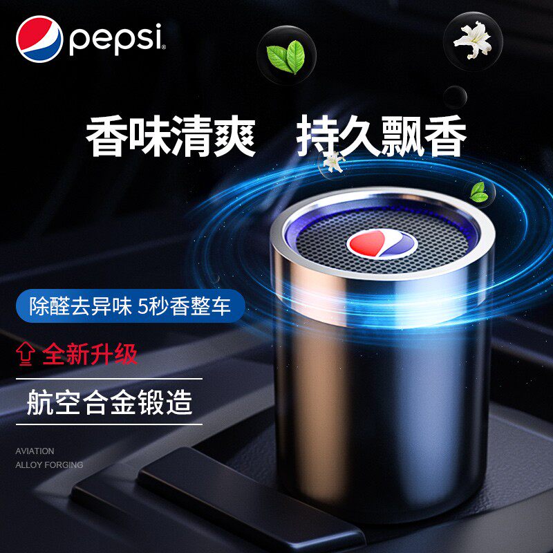 PEPSI百事车载香薰汽车香水高档香氛固体香膏持久淡香高级合原高性价比高么？