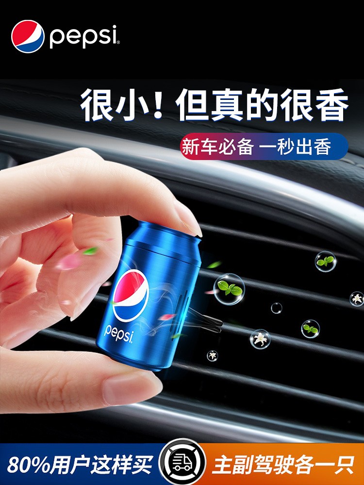 PEPSI Car Perfume Car Aromatherapy Outlet Cola Fragrance Long-lasting Deodorization Premium Sense Original
