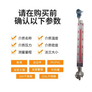 20mA模拟量磁性开关量输出 UHZ磁翻板液位计水位计不锈钢带远传4