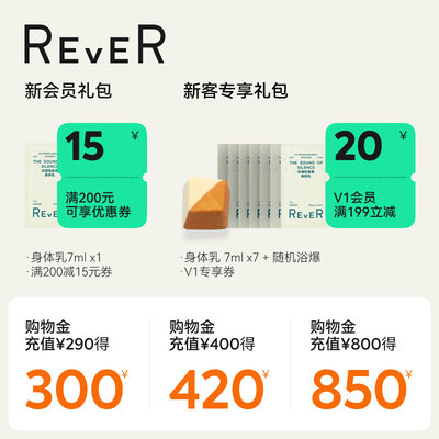 【元旦礼物】Rever口袋随身护手霜 补水保湿不油腻香氛护手霜送礼