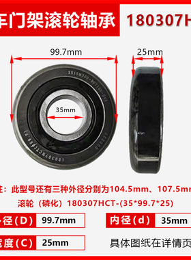 叉车门架滚轮轴承原厂 WANDA 180307HCT 叉车配件99.7*35*25