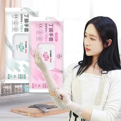 丁腈橡胶一次性手套丁晴食品级加长洗碗女家务厨房耐用型一件代发