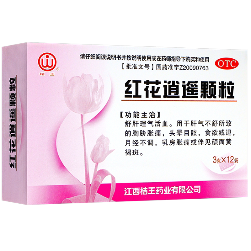 [桔王]红花逍遥颗粒3g*12袋/盒正品黄褐斑妇科用药食欲减