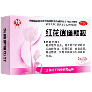 桔王红花逍遥颗粒正品12袋食欲减退月经不调黄褐斑舒肝非逍遥丸