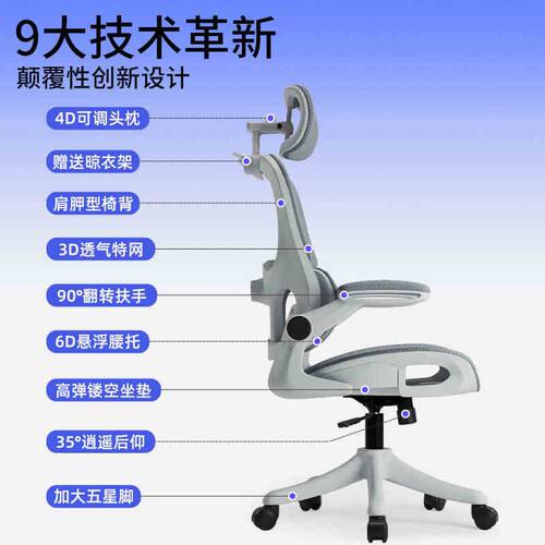 人体工学椅电脑椅家用舒适久坐办公椅学生学习椅宿舍椅子电竞护腰